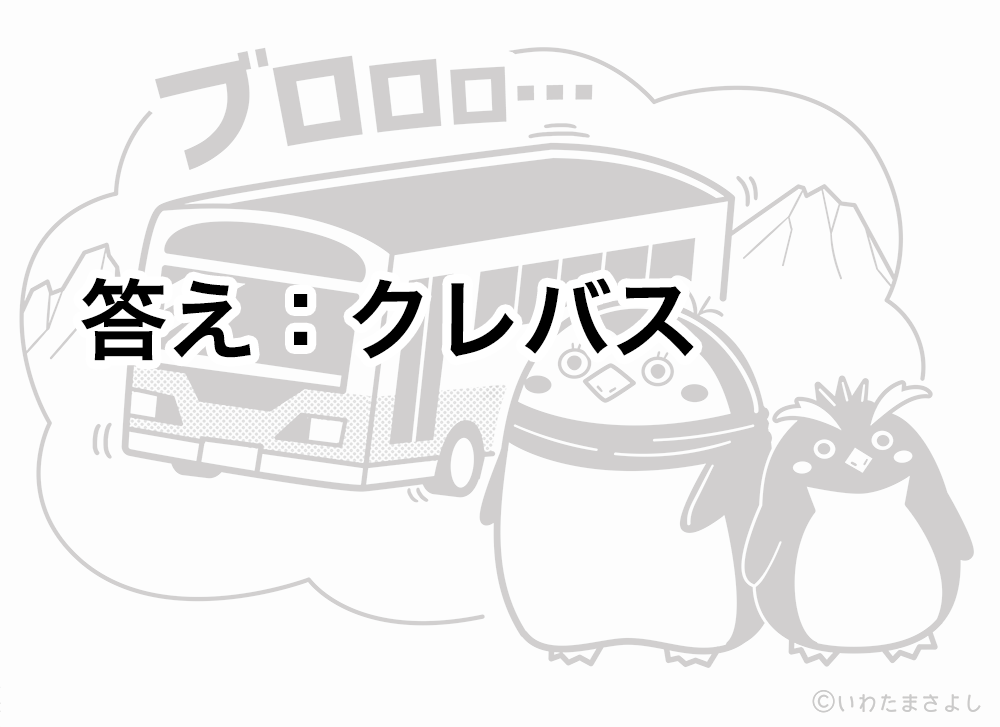 絵で見て脳トレ！なぞなぞイラスト