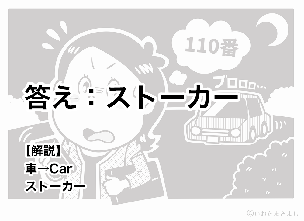 絵で見て脳トレ！なぞなぞイラスト