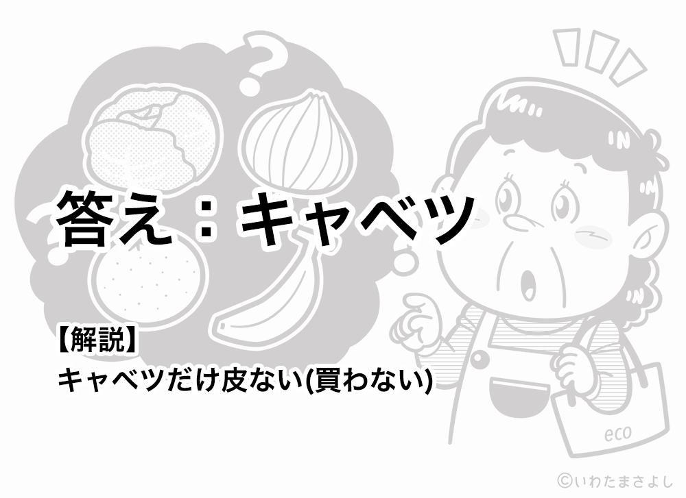 絵で見て脳トレ！なぞなぞイラスト