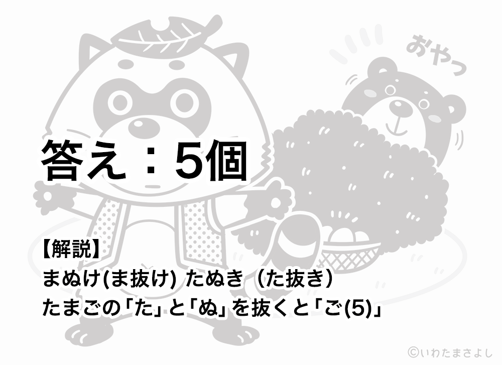 絵で見て脳トレ！なぞなぞイラスト