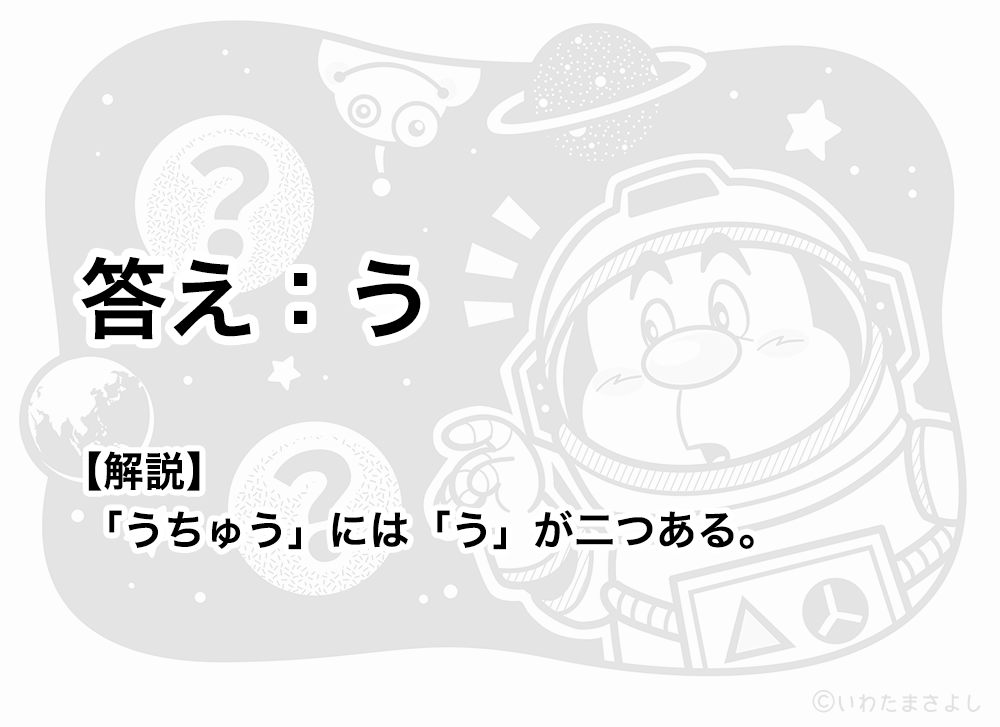 絵で見て脳トレ！なぞなぞイラスト