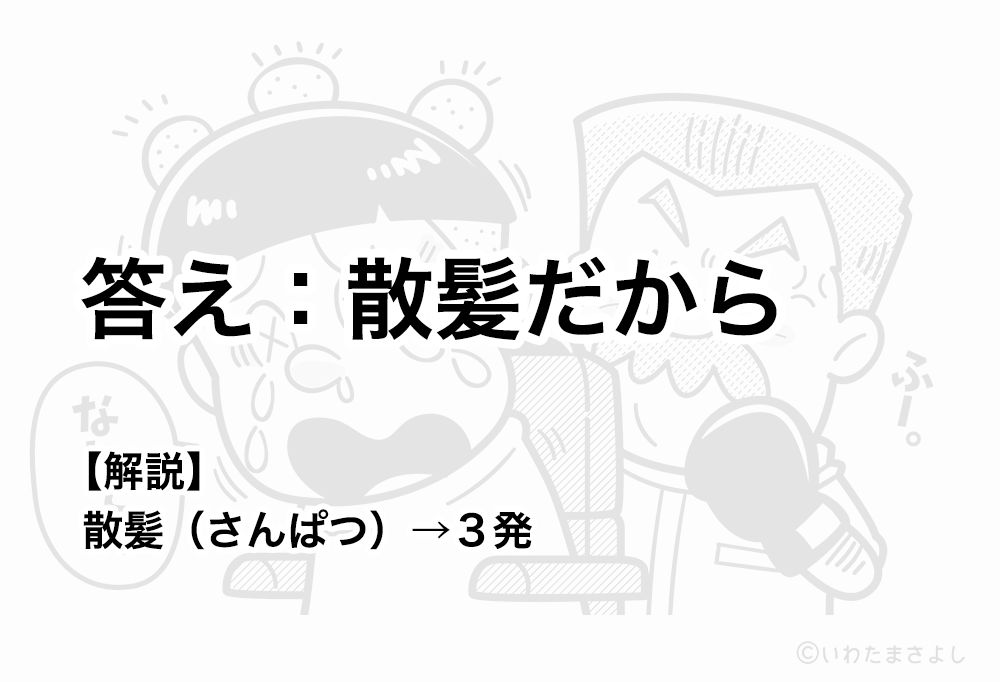 絵で見て脳トレ！なぞなぞイラスト