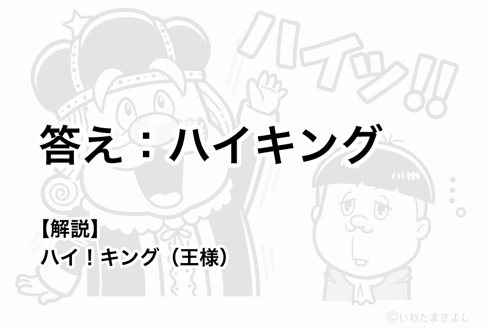 絵で見て脳トレ！なぞなぞイラスト