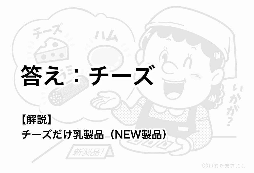 絵で見て脳トレ！なぞなぞイラスト