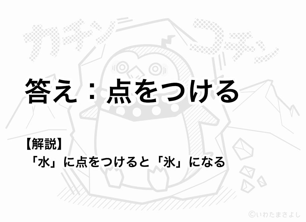 絵で見て脳トレ！なぞなぞイラスト