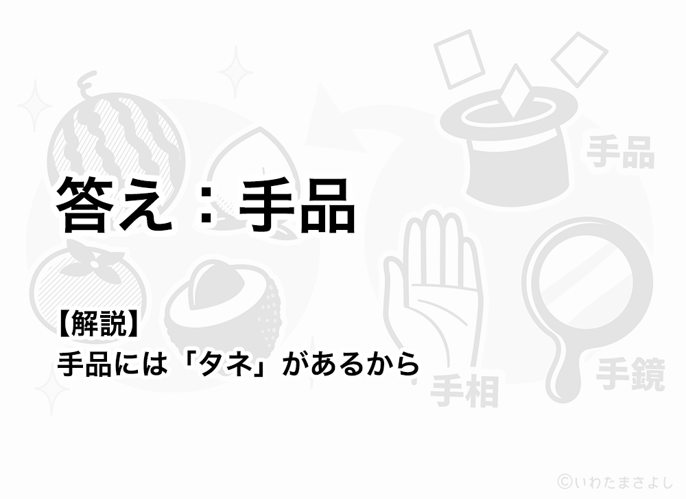 絵で見て脳トレ！なぞなぞイラスト