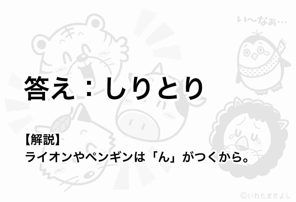 絵で見て脳トレ！なぞなぞイラスト