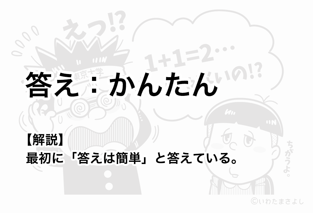 絵で見て脳トレ！なぞなぞイラスト