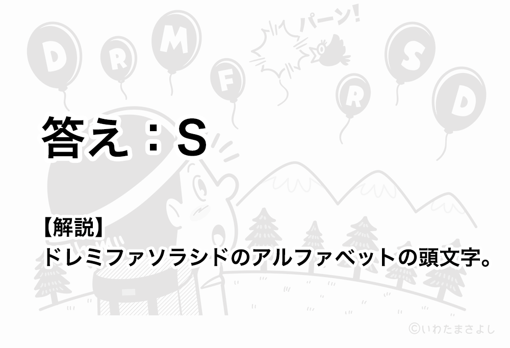 絵で見て脳トレ！なぞなぞイラスト