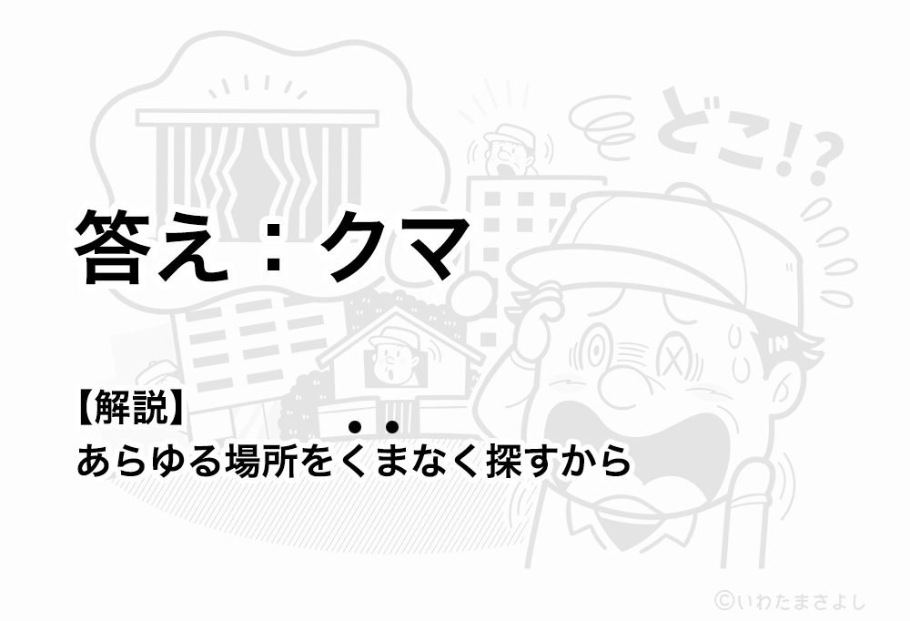絵で見て脳トレ！なぞなぞイラスト