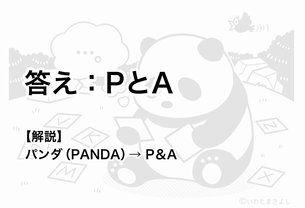 絵で見て脳トレ！なぞなぞイラスト