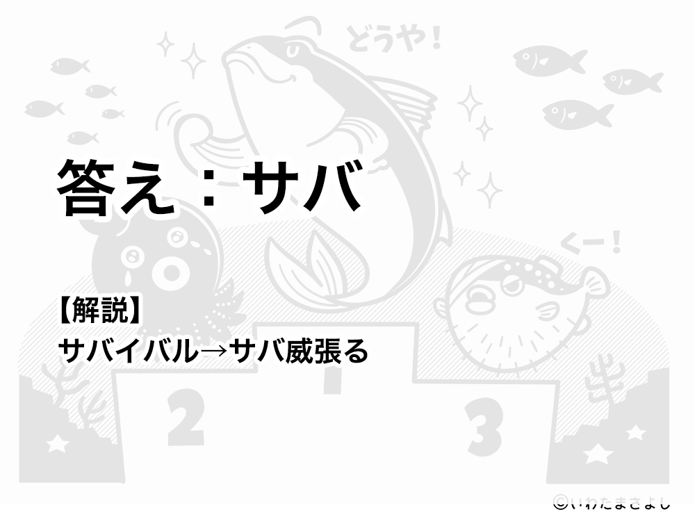 絵で見て脳トレ！なぞなぞイラスト
