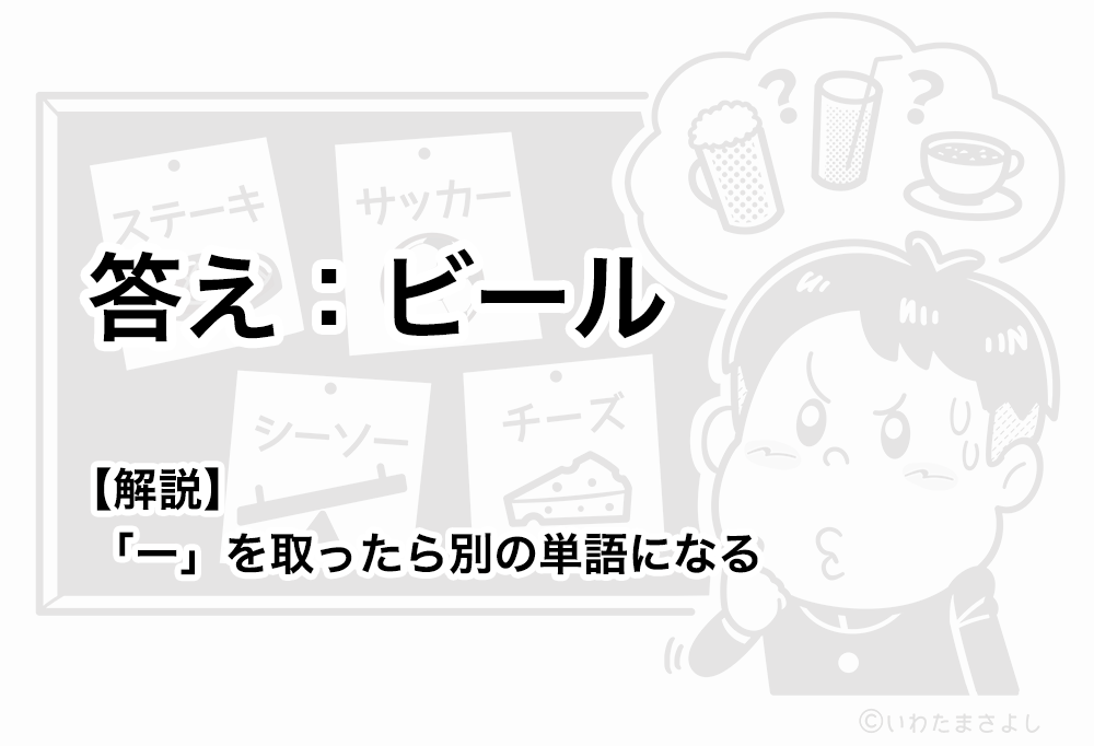 絵で見て脳トレ！なぞなぞイラスト