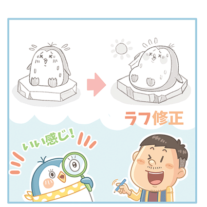 イラスト制作の流れ_ポップでコミカルなイラストやマンガ、キャラクターデザインが得意なイラストレーターいわたまさよし 