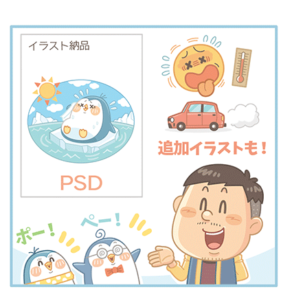 イラスト制作の流れ_ポップでコミカルなイラストやマンガ、キャラクターデザインが得意なイラストレーターいわたまさよし 