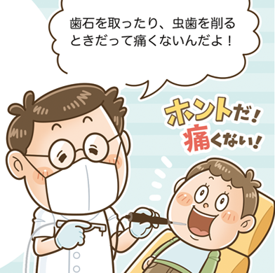 ポップテイストが得意な京都在住イラストレーターいわたまさよし 歯医者さんマンガ制作