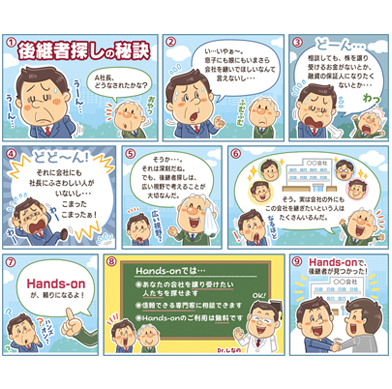 コミカルタッチが得意な京都在住イラストレーターいわたまさよし WEB漫画イラスト制作