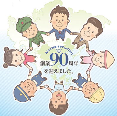 コミカルタッチが得意な京都在住イラストレーターいわたまさよし 新聞広告用イラスト制作