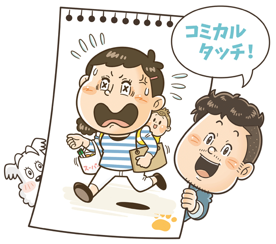 京都イラストレーターいわたまさよし_コミカルタッチ_コミカルイラスト制作