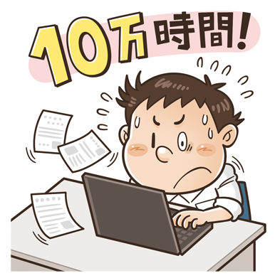 たのしくデフォルメしたコミカルタッチが得意なイラストレーターいわたまさよし_ ビジネスマンイラスト制作