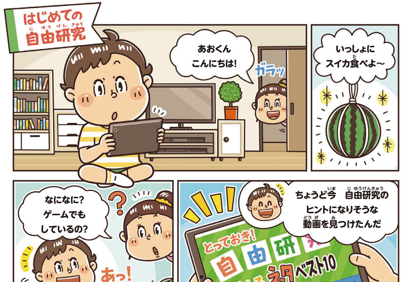 マンガ・4コマ漫画制作_イラストレーター いわたまさよし