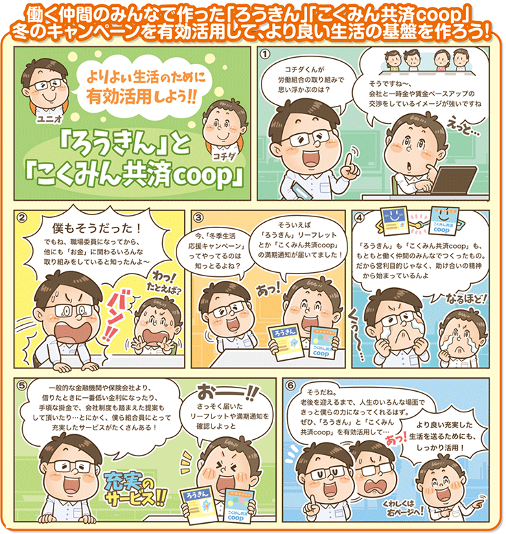 サービスを紹介する短編マンガ_コミカルタッチ_コミカルイラスト_イラストレーターいわたまさよし