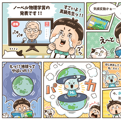 児童書_イラストレーターいわたまさよし_ デフォルメタッチのコミカルイラスト