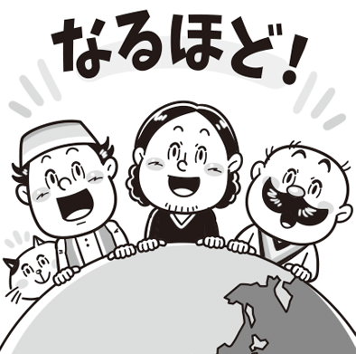 雑誌_イラストレーターいわたまさよし_ デフォルメタッチのコミカルイラスト