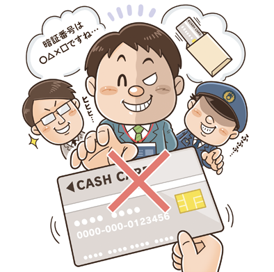 詐欺_イラストレーターいわたまさよし_たのしいデフォルメタッチのコミカルイラスト