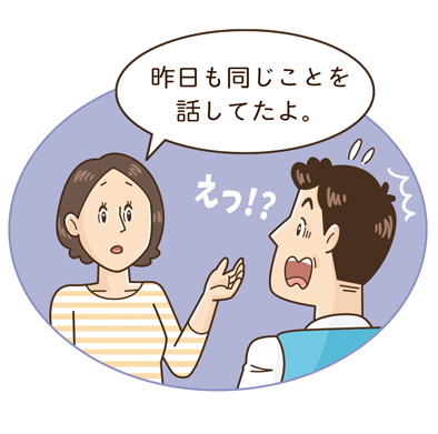 認知症_イラストレーターいわたまさよし_たのしいデフォルメタッチのコミカルイラスト