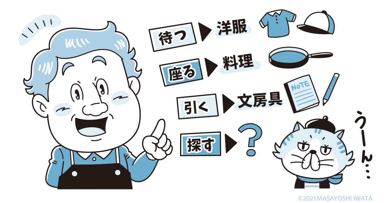 なぞなぞイラスト挿絵 イラストレーターいわたまさよし 探偵のコミカルイラスト 