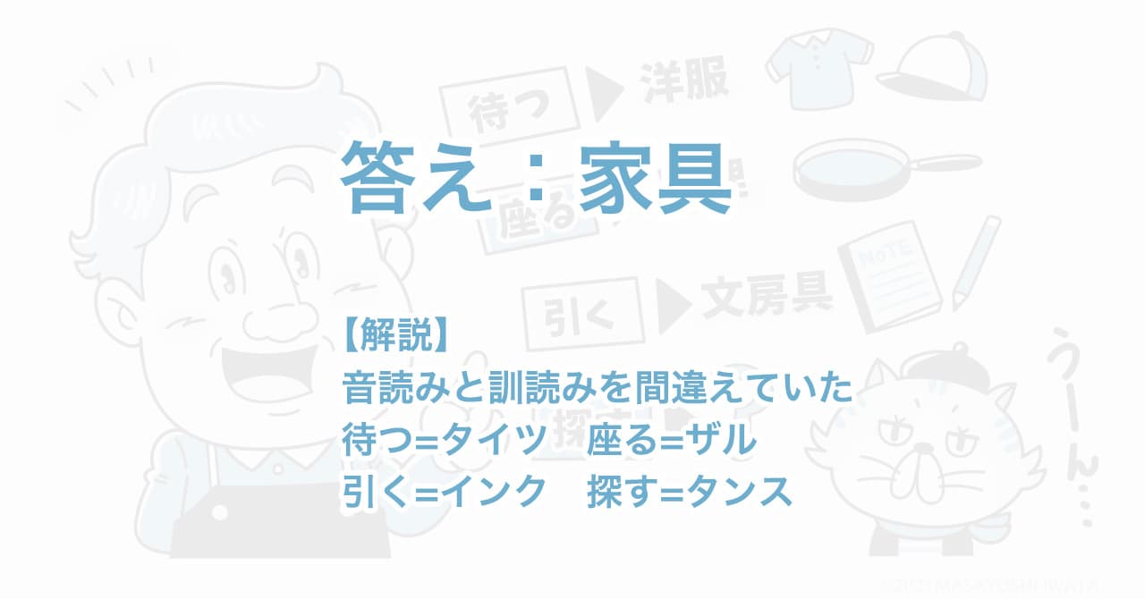 なぞなぞイラスト挿絵 イラストレーターいわたまさよし 探偵のコミカルイラスト 