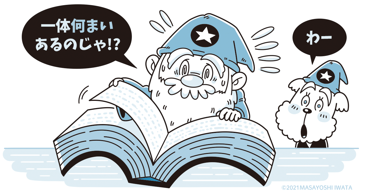 なぞなぞイラスト挿絵 イラストレーターいわたまさよし 探偵のコミカルイラスト 