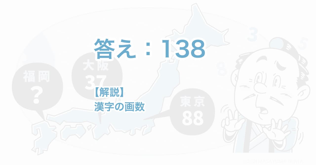 なぞなぞイラスト挿絵 イラストレーターいわたまさよし 探偵のコミカルイラスト 