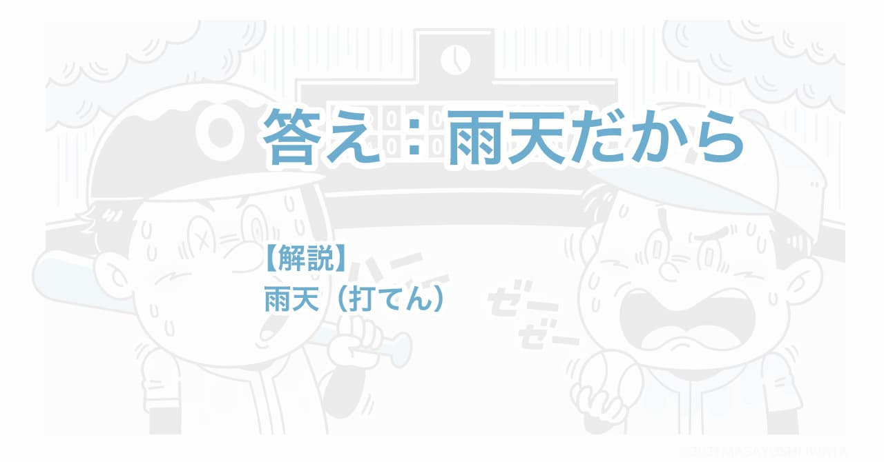 なぞなぞイラスト挿絵 イラストレーターいわたまさよし 探偵のコミカルイラスト 