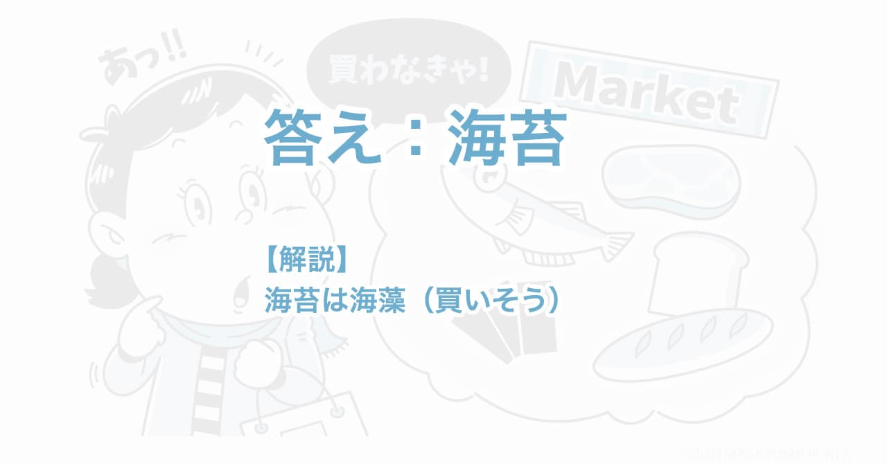 なぞなぞイラスト挿絵 イラストレーターいわたまさよし 探偵のコミカルイラスト 