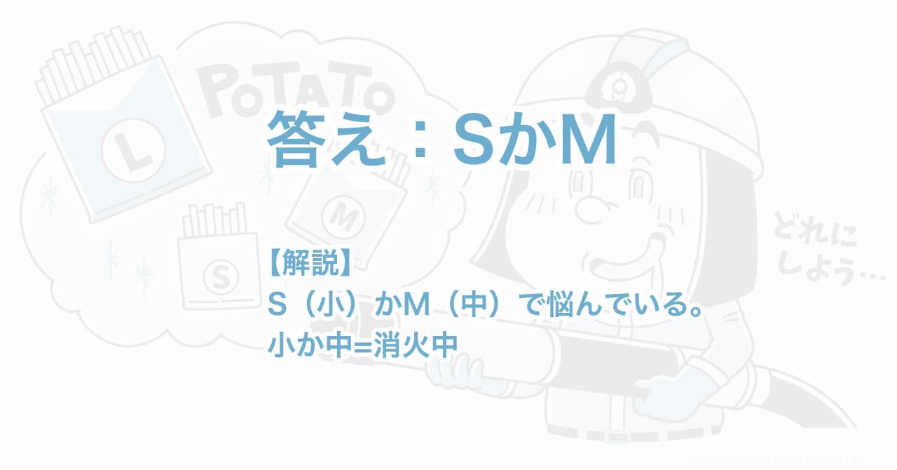 なぞなぞイラスト挿絵 イラストレーターいわたまさよし 探偵のコミカルイラスト 