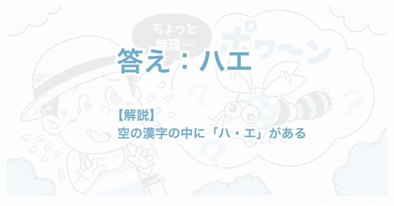 なぞなぞイラスト挿絵 イラストレーターいわたまさよし 探偵のコミカルイラスト 