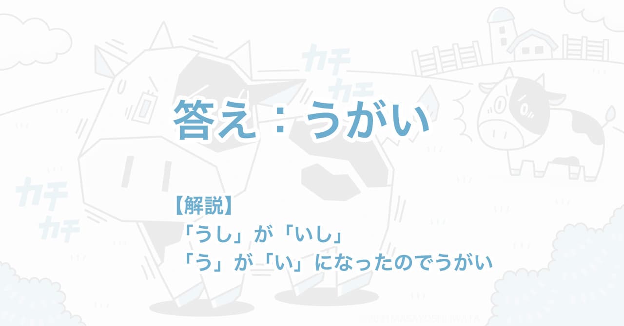 なぞなぞイラスト挿絵 イラストレーターいわたまさよし 探偵のコミカルイラスト 