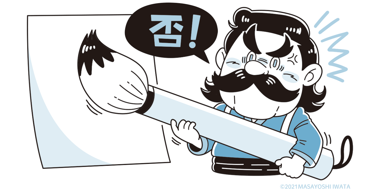 なぞなぞイラスト挿絵 イラストレーターいわたまさよし 探偵のコミカルイラスト 