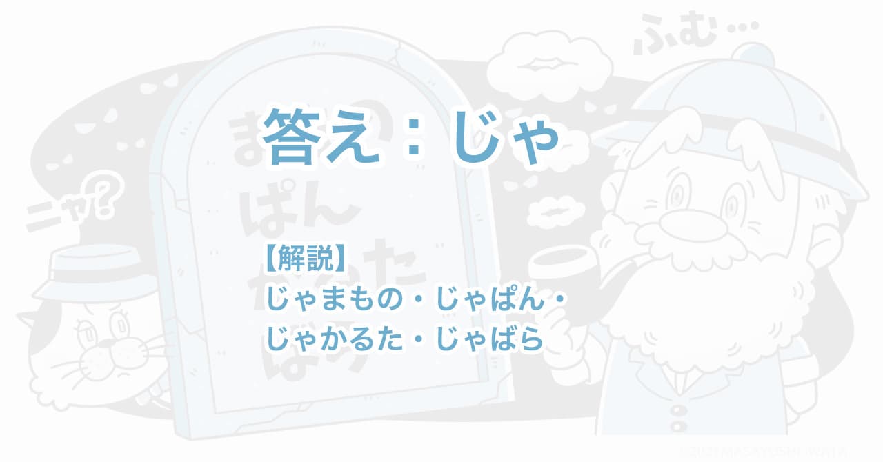 なぞなぞイラスト挿絵 イラストレーターいわたまさよし 探偵のコミカルイラスト 
