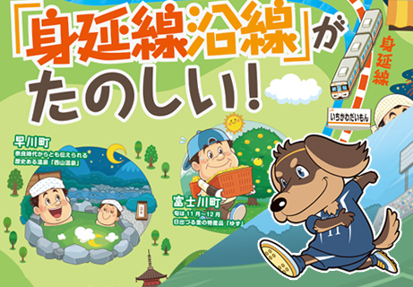 キャラクターデザイン・ポスター・パンフレット・新聞広告・チラシ・ホームページ_京都イラストレーターいわたまさよし_コミカルタッチ_コミカルイラスト制作