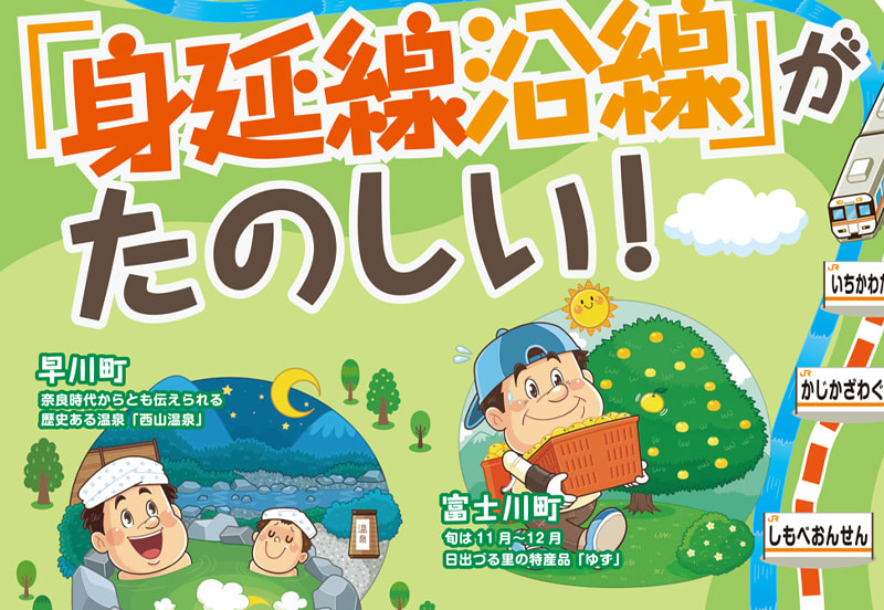 ポスター・パンフレット・新聞広告・チラシ・ホームページ_京都イラストレーターいわたまさよし_コミカルタッチ_コミカルイラスト制作