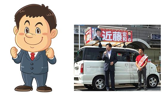政治・市議会議員キャラクター_コミカルタッチ_コミカルイラスト_イラストレーターいわたまさよし