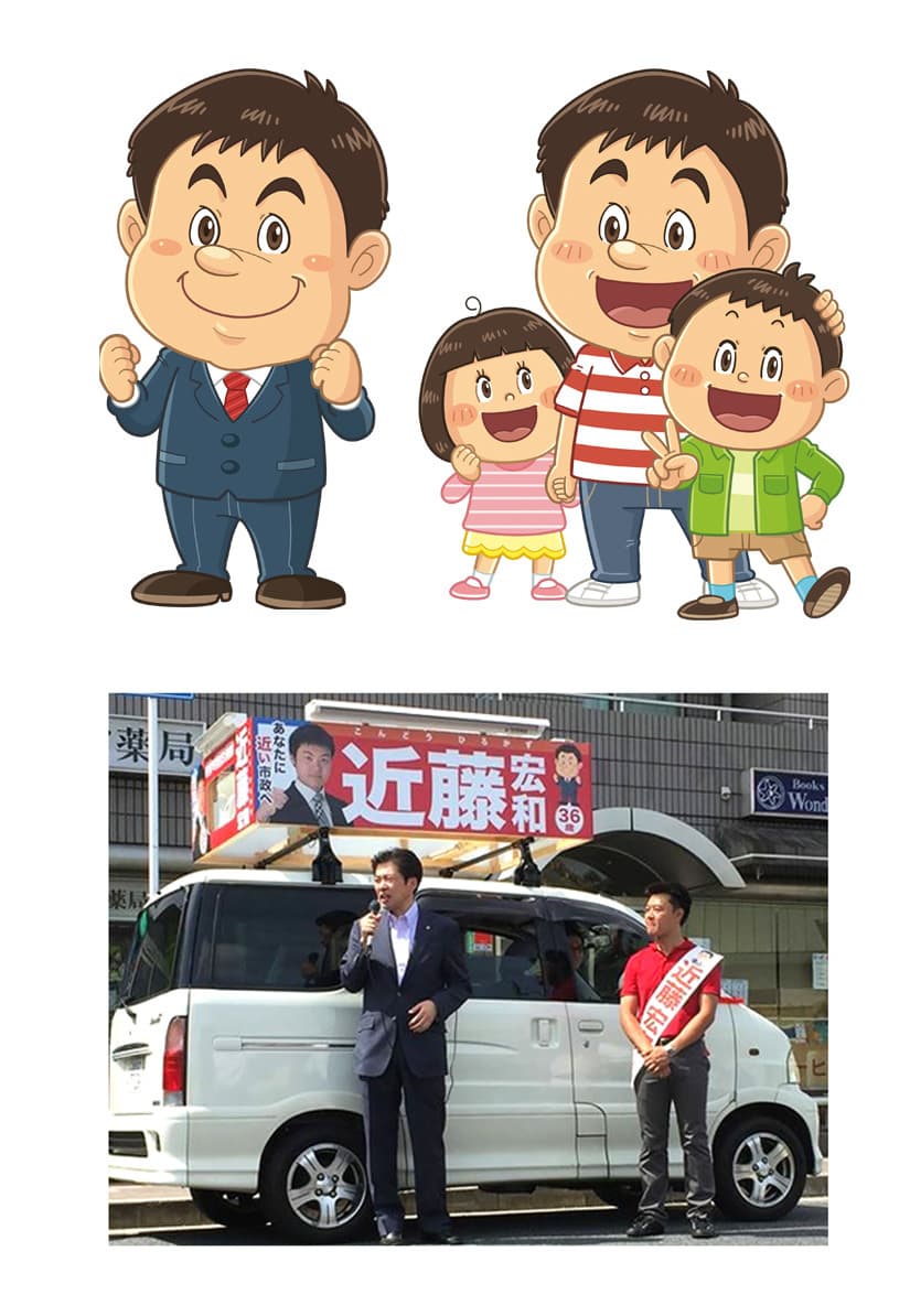 政治・市議会議員キャラクター｜｜たのしいコミカルタッチのデフォルメイラスト