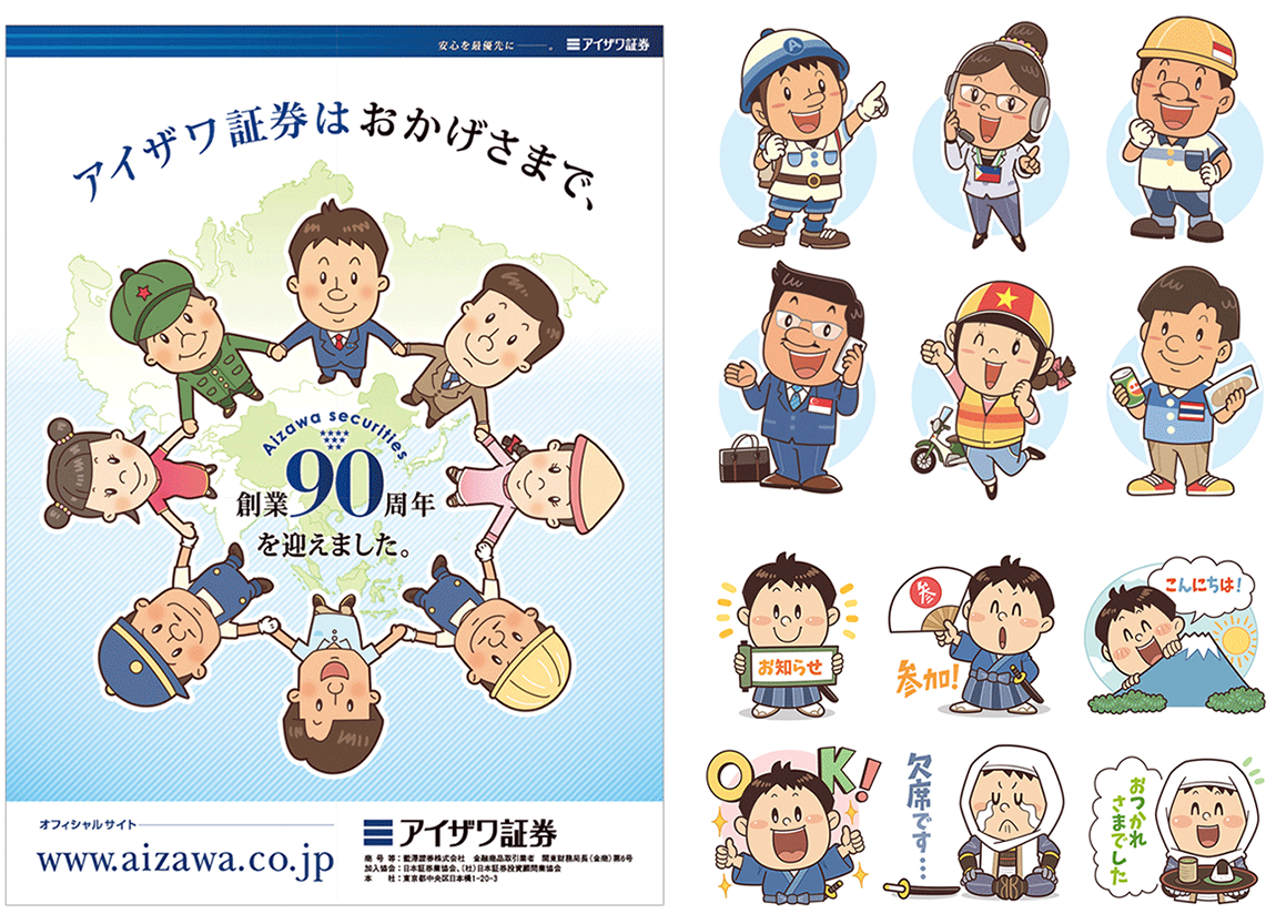 キャラクターデザイン_コミカルタッチ_コミカルイラスト_イラストレーターいわたまさよし