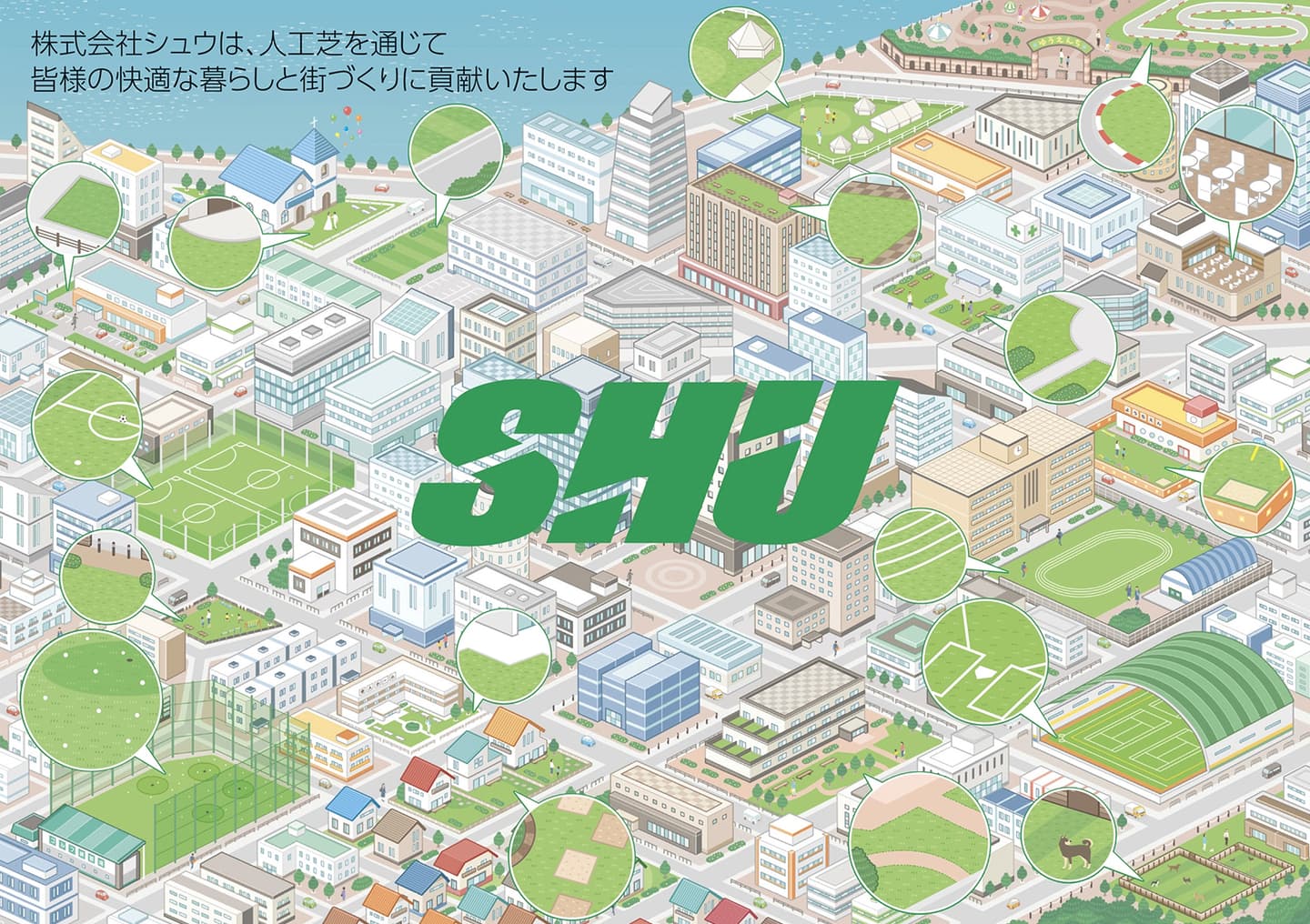 株式会社シュウ〈製品紹介パンフレット〉_アイソメトリック_街の俯瞰イラスト_街・町・都市・施設・建物・街並みイラスト_イラストレーターいわたまさよし