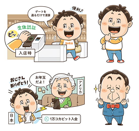 誠文堂新光社〈子供の科学〉コミカルイラスト制作_イラストレーターいわたまさよし