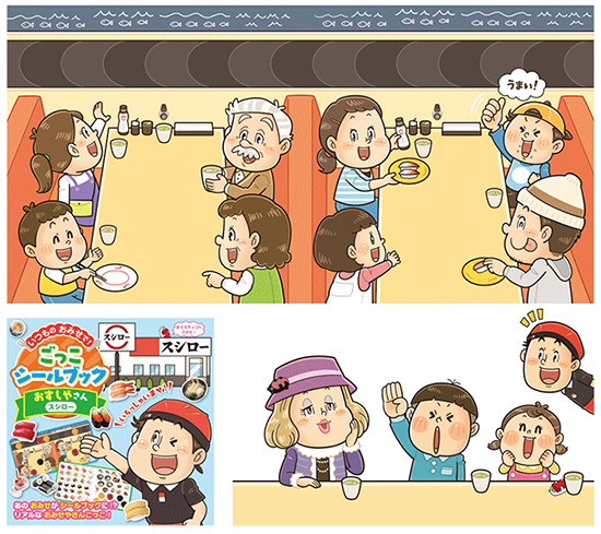 フレーベル館〈ごっこシールブック スシロー）〉幼児向けシールブック_デフォルメコミカルイラスト制作_イラストレーターいわたまさよし