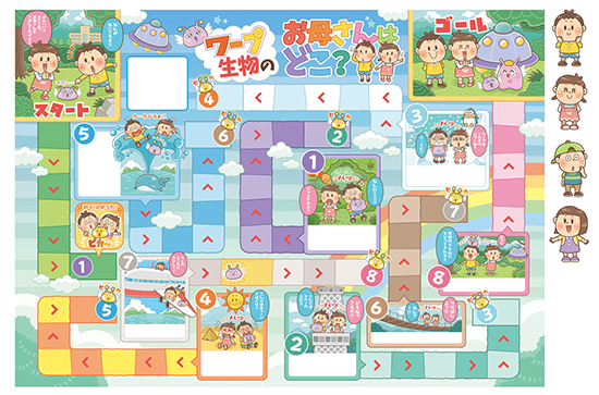 ナツメ社〈ドキドキ！すごろく大探検！〉児童こども向け書籍のすごろくイラスト_デフォルメコミカルイラスト制作_イラストレーターいわたまさよし